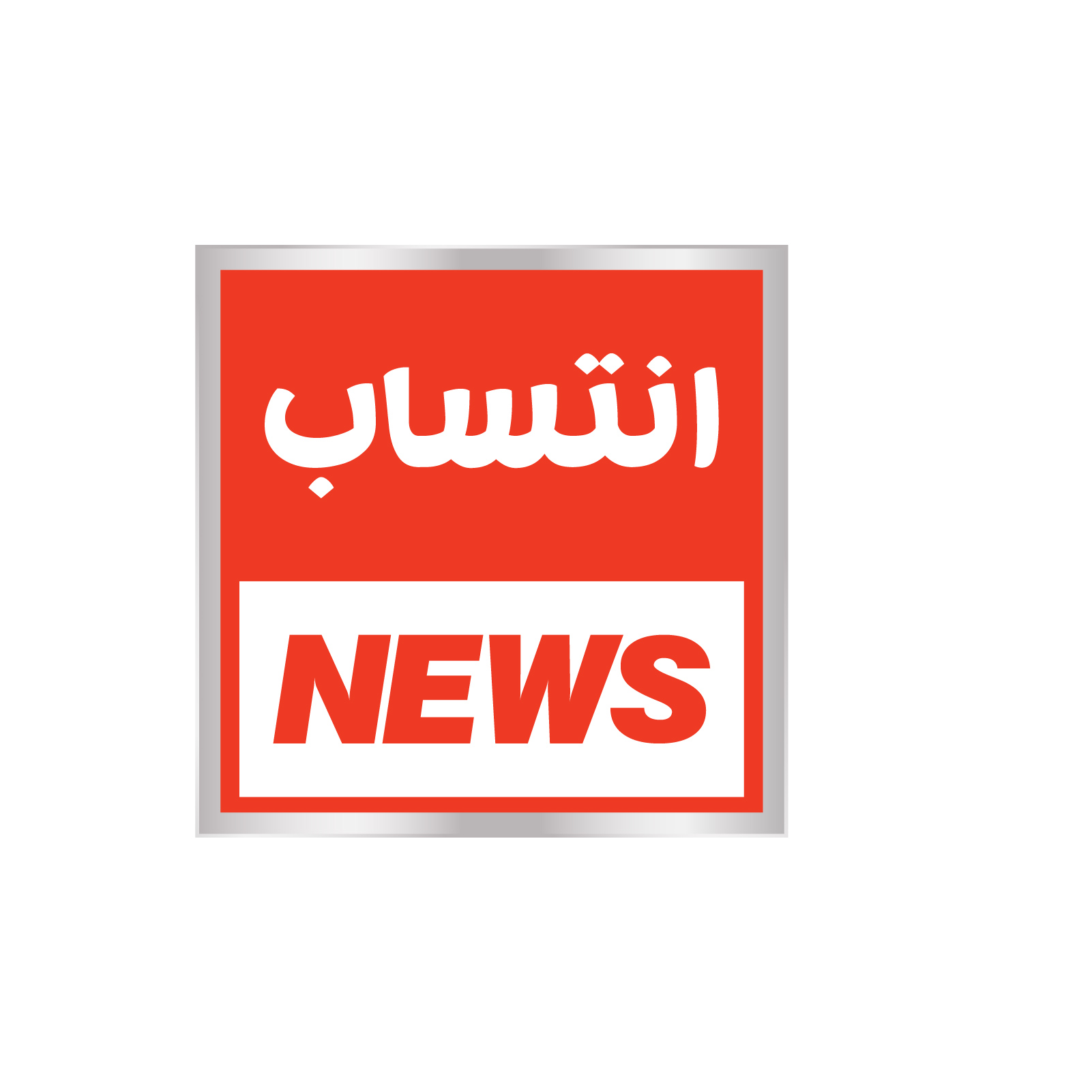 Entasaab News logo-01